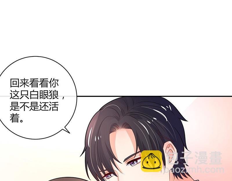 第71话 你以为我纠缠你