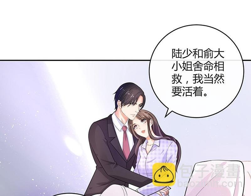 第71话 你以为我纠缠你