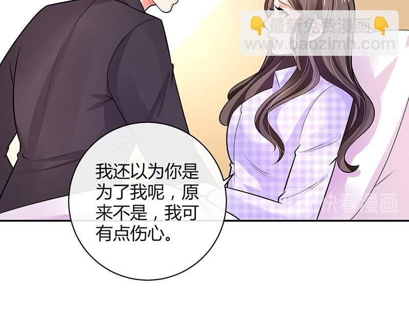 第71话 你以为我纠缠你
