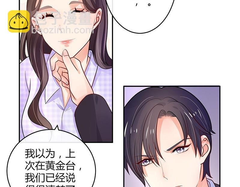 第71话 你以为我纠缠你