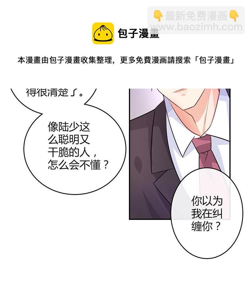 第71话 你以为我纠缠你