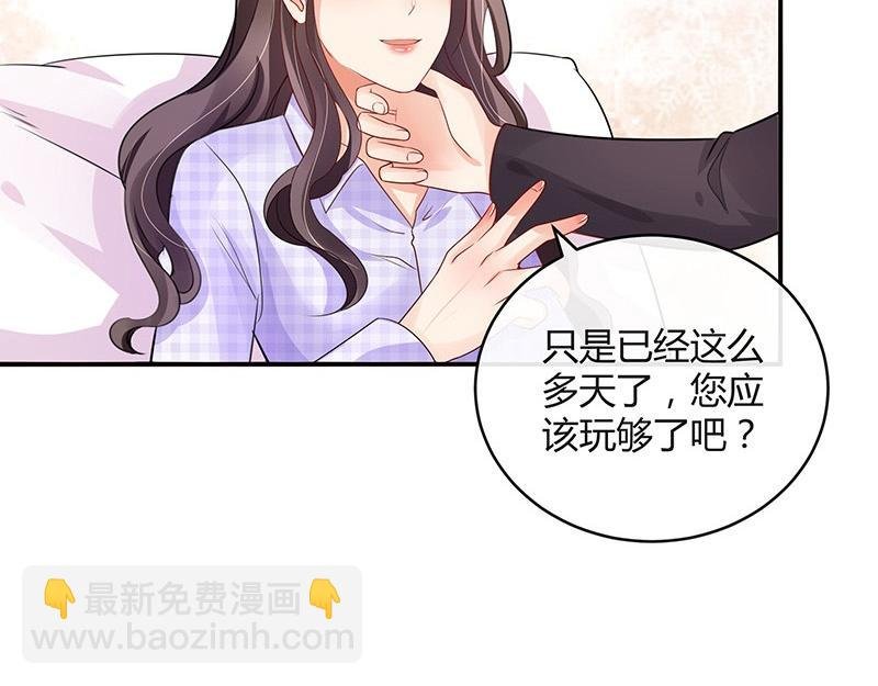 第71话 你以为我纠缠你