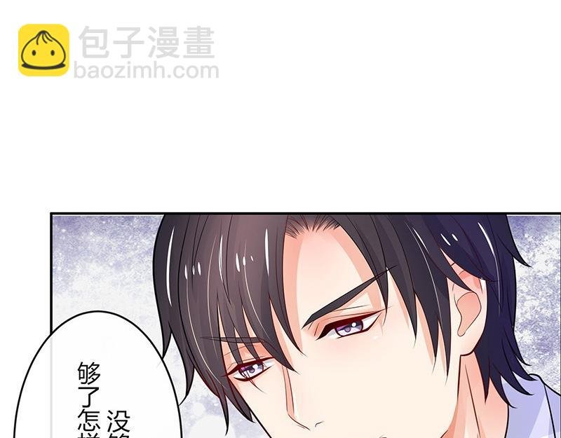 第71话 你以为我纠缠你