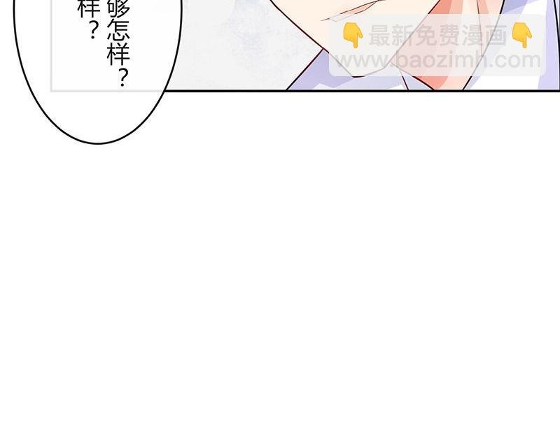 第71话 你以为我纠缠你