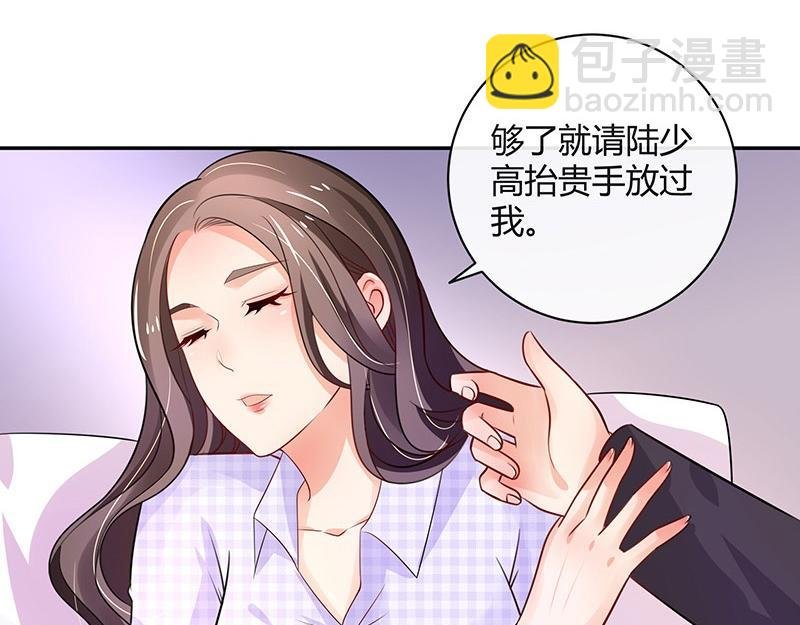 第71话 你以为我纠缠你