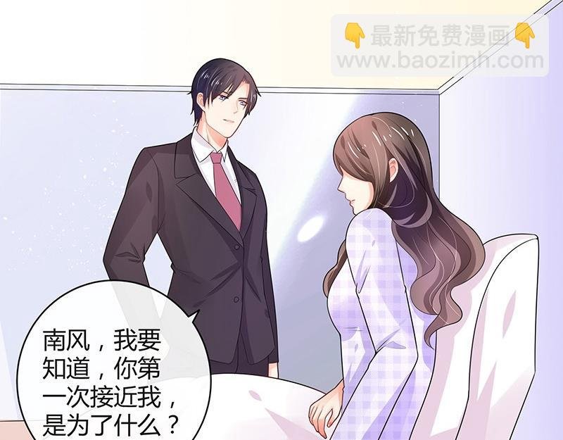 第71话 你以为我纠缠你