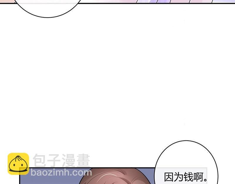 第71话 你以为我纠缠你