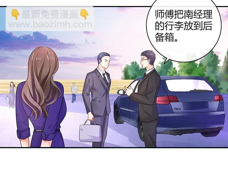 第71话 你以为我纠缠你