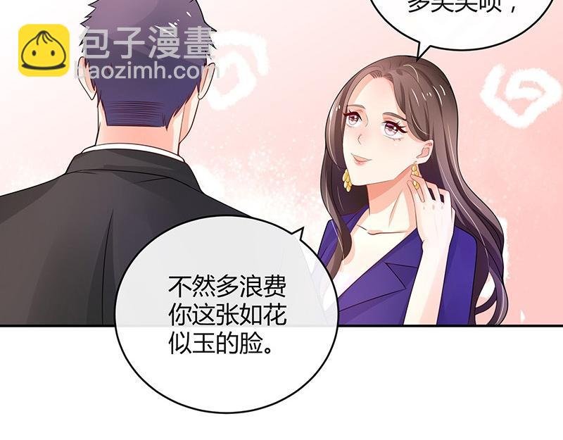 第71话 你以为我纠缠你
