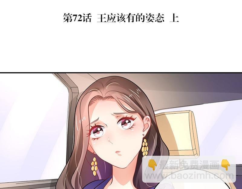第72话 王应该有的姿态 1