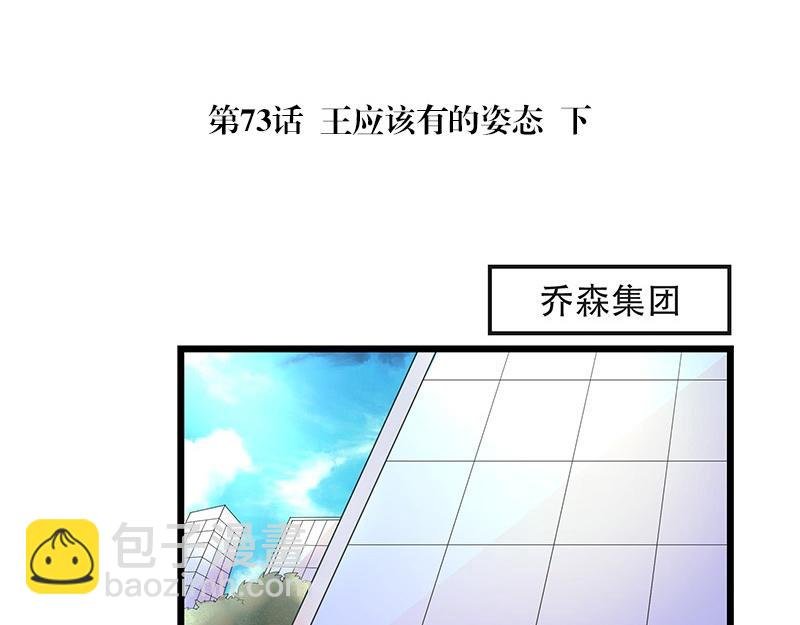 第73话 王应该有的姿态 2