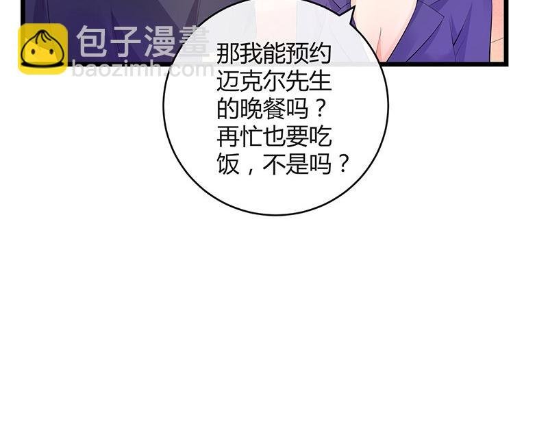第73话 王应该有的姿态 2