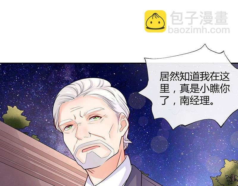 第73话 王应该有的姿态 2