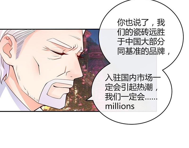 第73话 王应该有的姿态 2