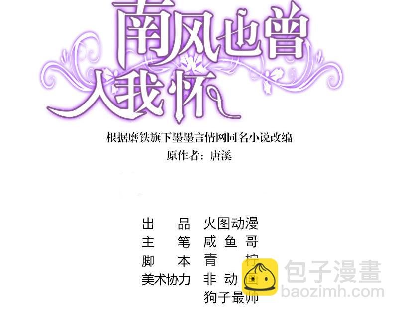 第74话 总不能让她恨他 1
