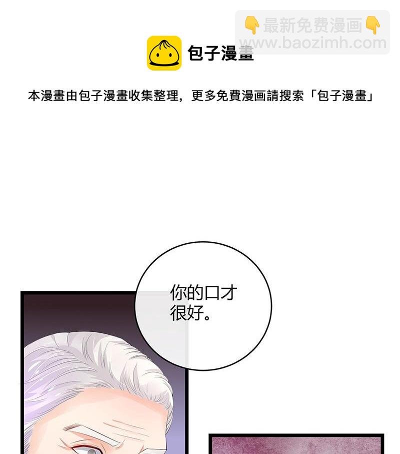 第74话 总不能让她恨他 1