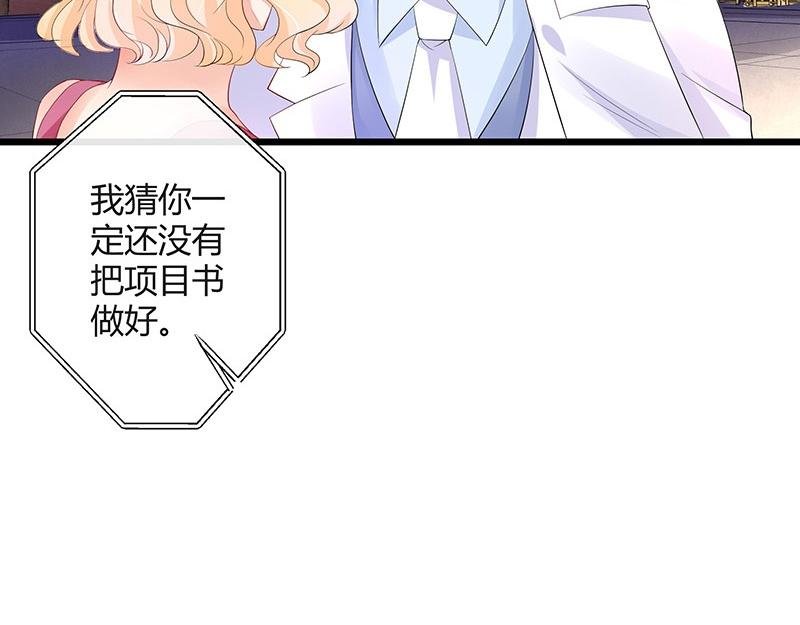 第74话 总不能让她恨他 1