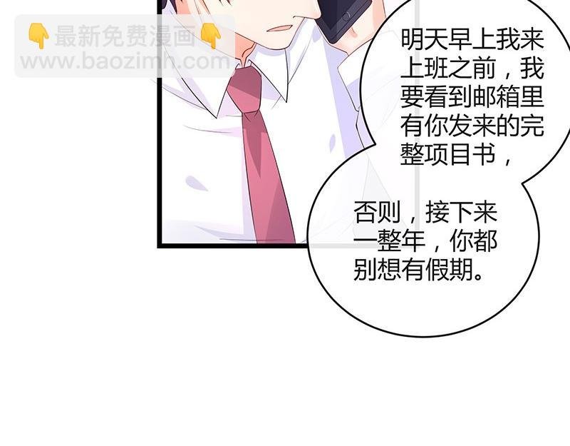 第74话 总不能让她恨他 1