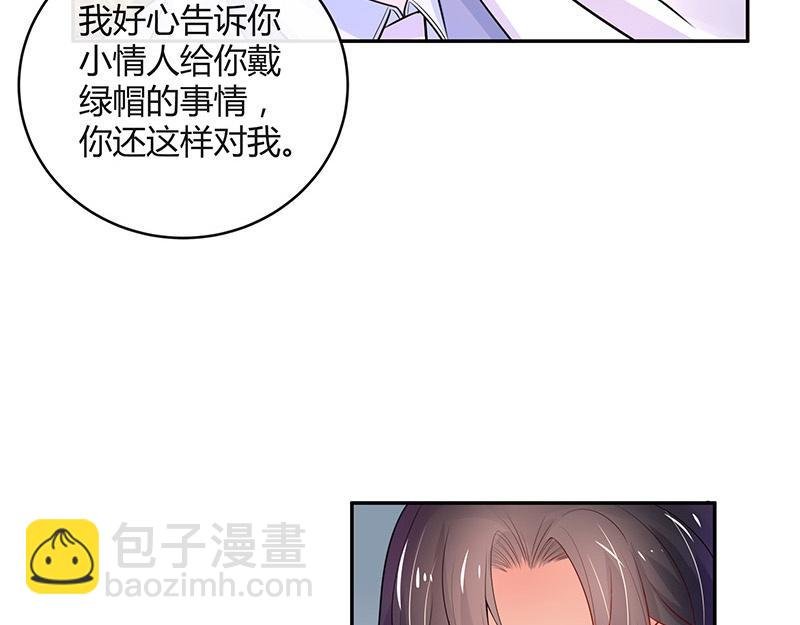 第74话 总不能让她恨他 1