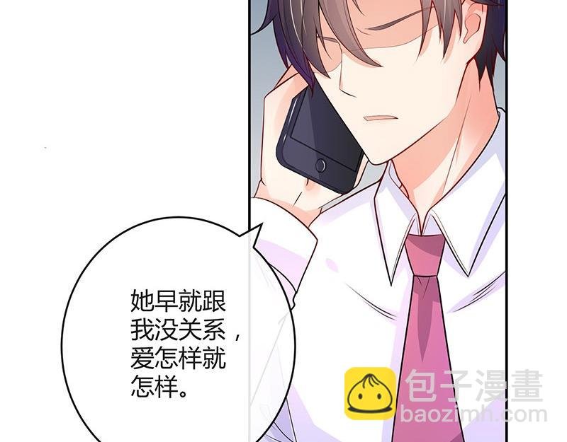 第74话 总不能让她恨他 1