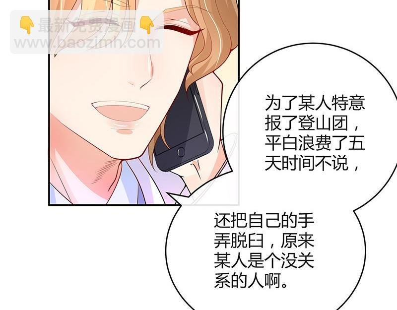 第74话 总不能让她恨他 1