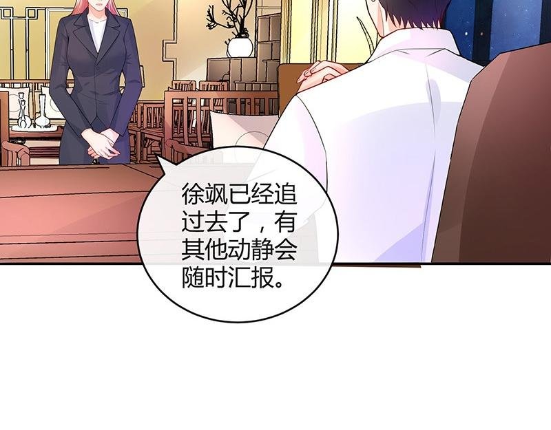 第74话 总不能让她恨他 1