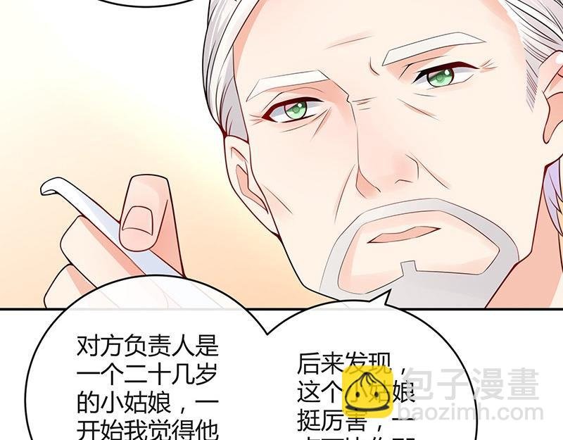 第75话 总不能让她恨他 2