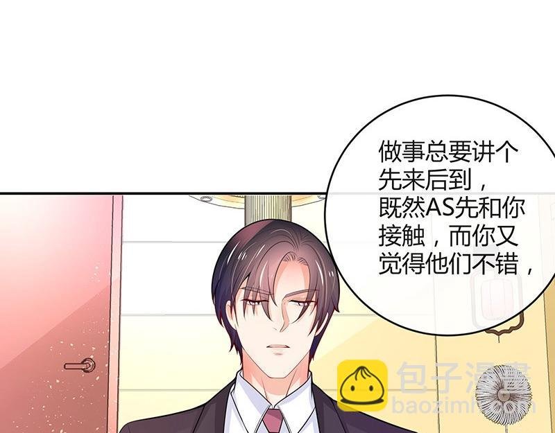 第75话 总不能让她恨他 2