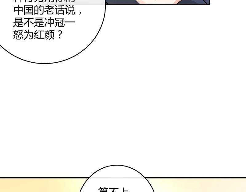 第75话 总不能让她恨他 2