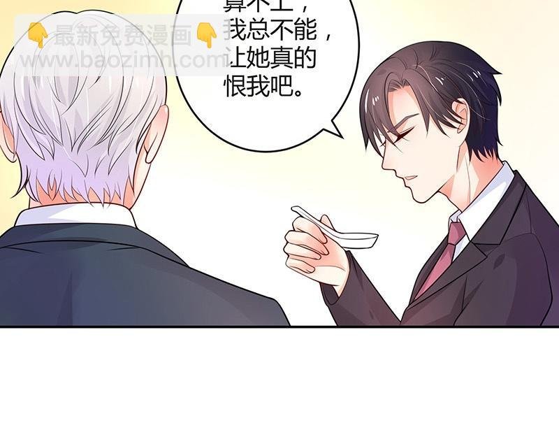 第75话 总不能让她恨他 2