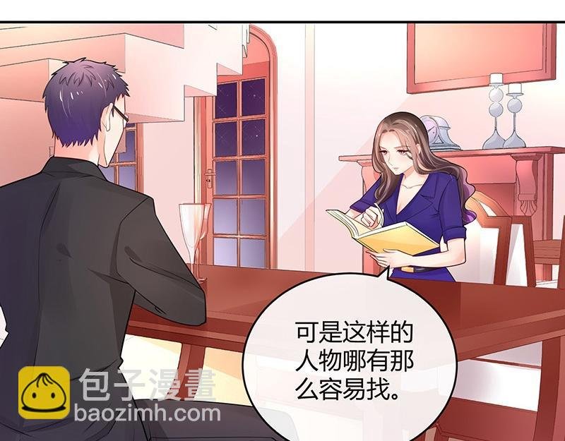 第75话 总不能让她恨他 2