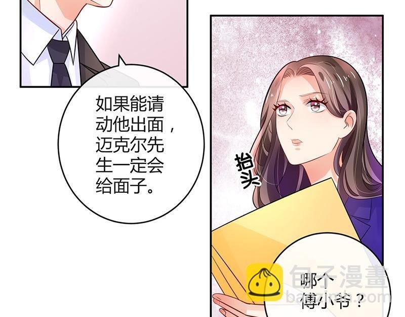 第75话 总不能让她恨他 2