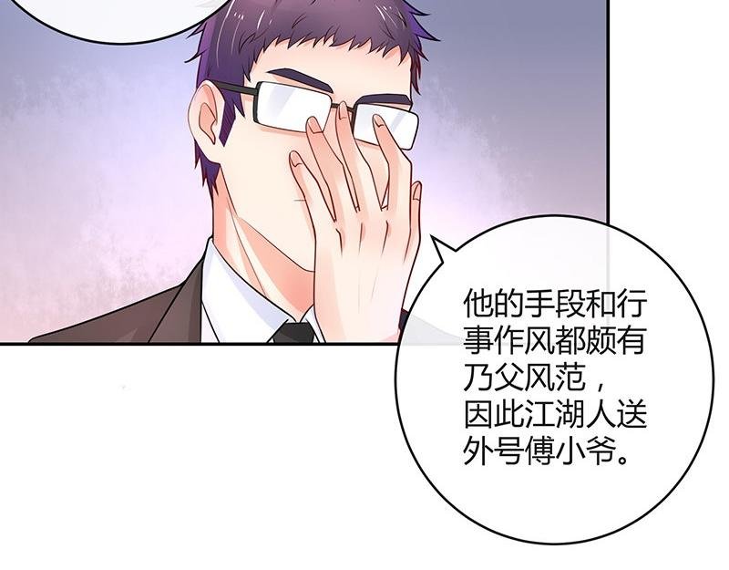 第75话 总不能让她恨他 2