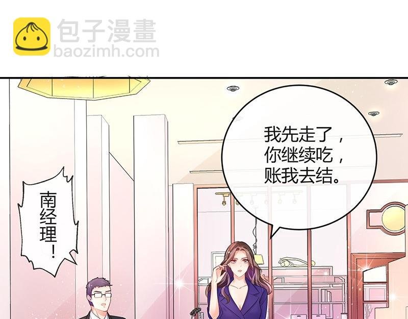 第75话 总不能让她恨他 2