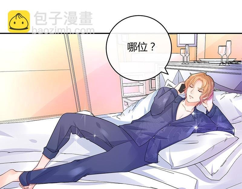 第76话 陆先生恼羞成怒