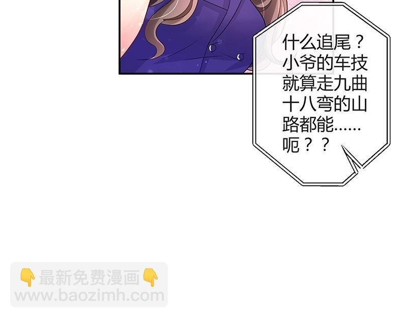 第76话 陆先生恼羞成怒