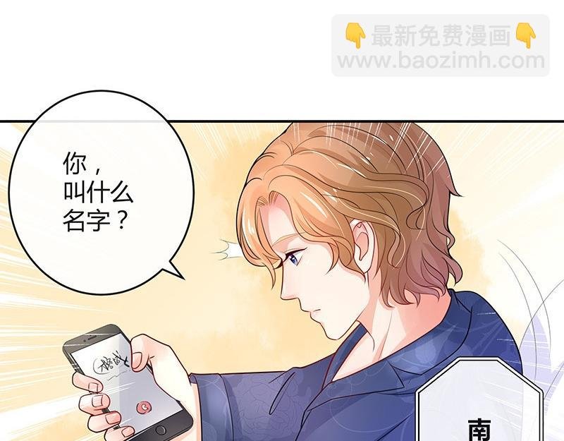第76话 陆先生恼羞成怒