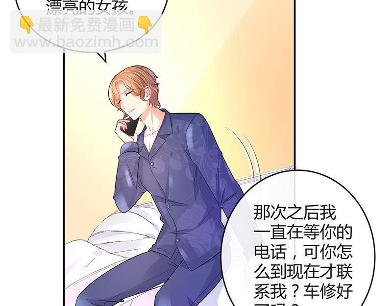 第76话 陆先生恼羞成怒