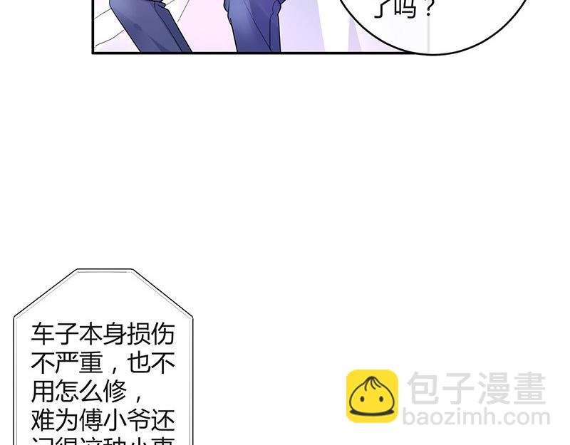 第76话 陆先生恼羞成怒