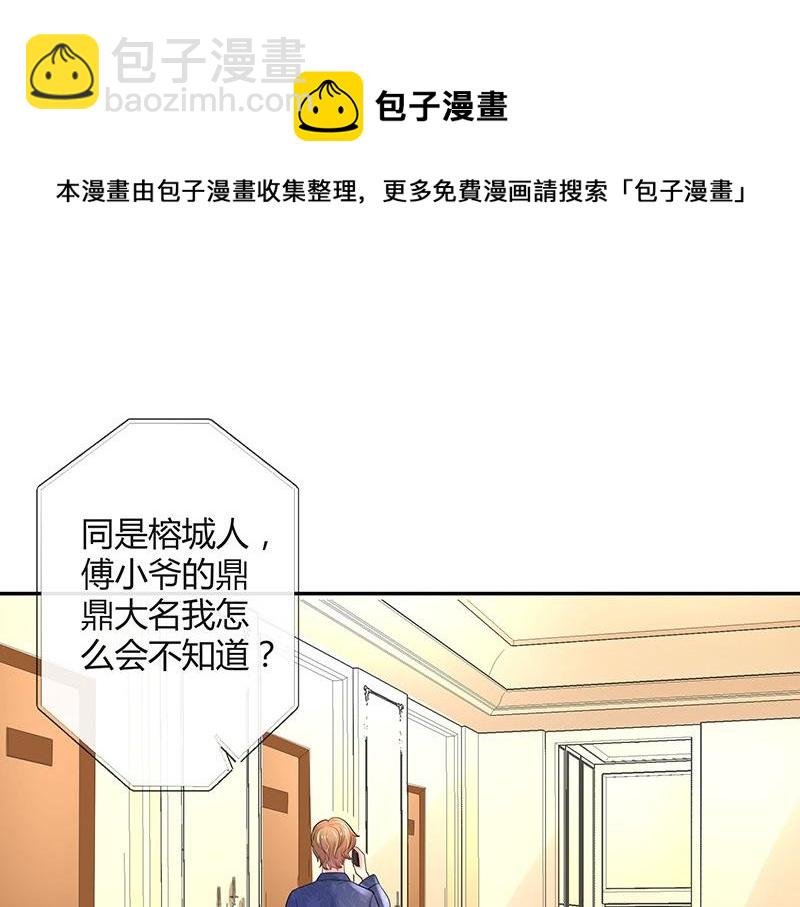 第76话 陆先生恼羞成怒