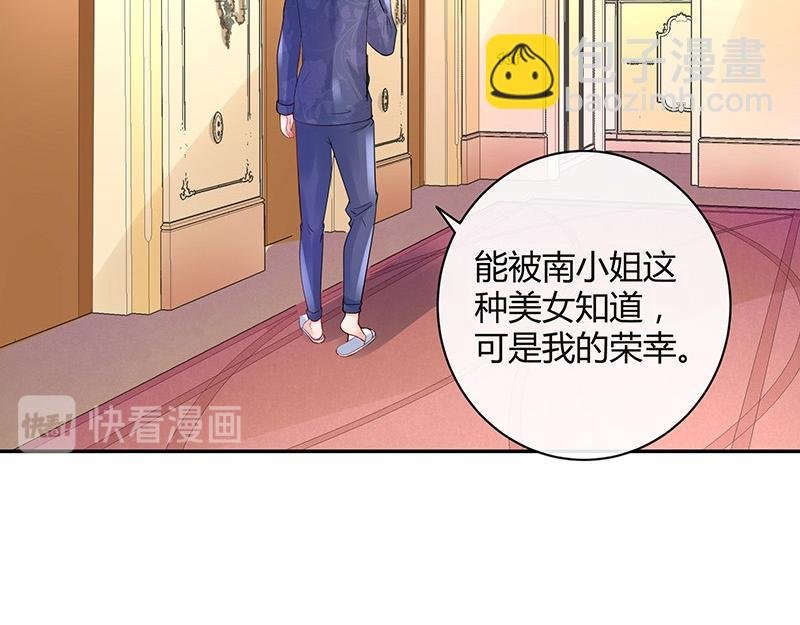 第76话 陆先生恼羞成怒