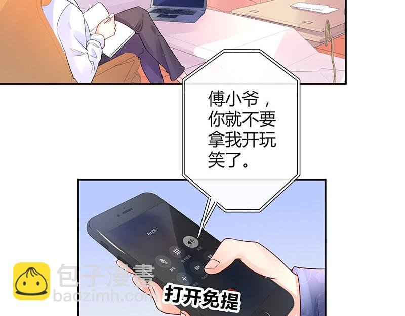 第76话 陆先生恼羞成怒