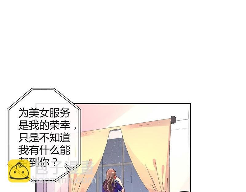 第76话 陆先生恼羞成怒