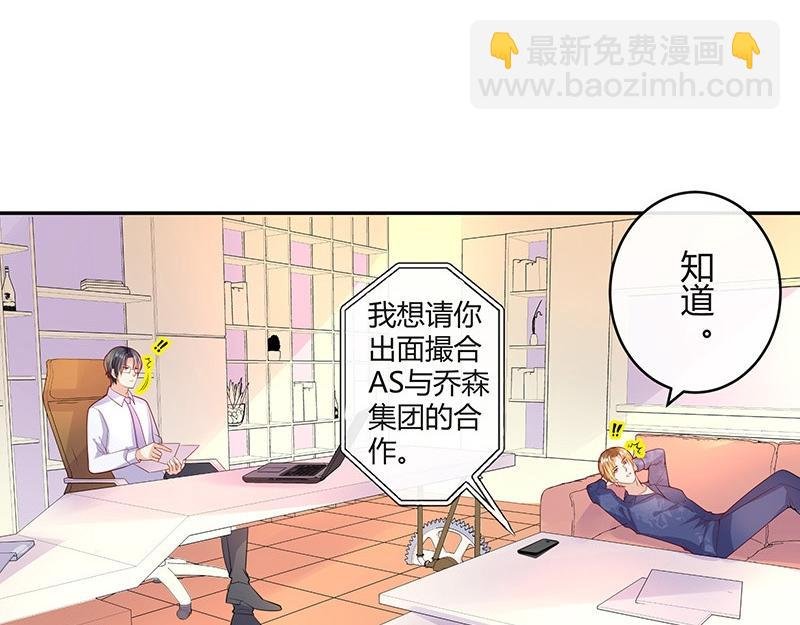 第76话 陆先生恼羞成怒