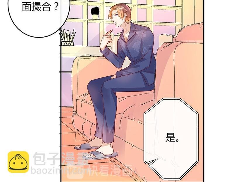 第76话 陆先生恼羞成怒