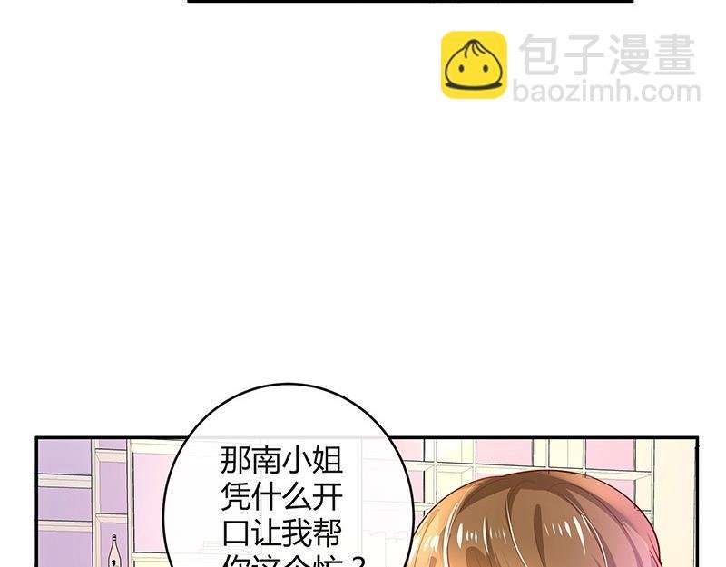 第76话 陆先生恼羞成怒