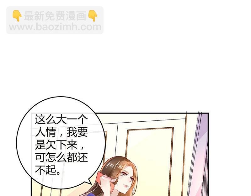 第76话 陆先生恼羞成怒