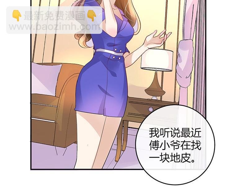 第76话 陆先生恼羞成怒