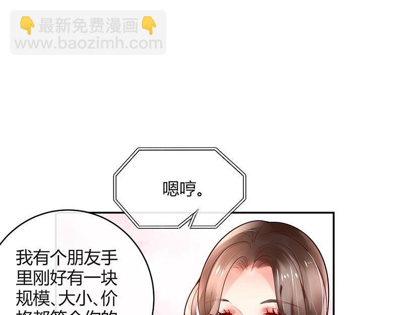 第76话 陆先生恼羞成怒