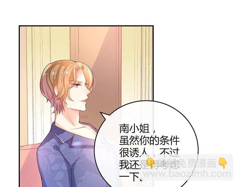 第76话 陆先生恼羞成怒